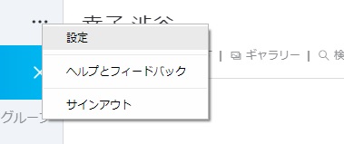 音声、ビデオの設定1