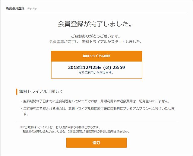 新規会員登録｜オンライン英会話のネイティブキャンプ (1)