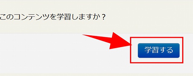 英語ペラペラプロジェクト聞くコンテンツ内容学習を始める