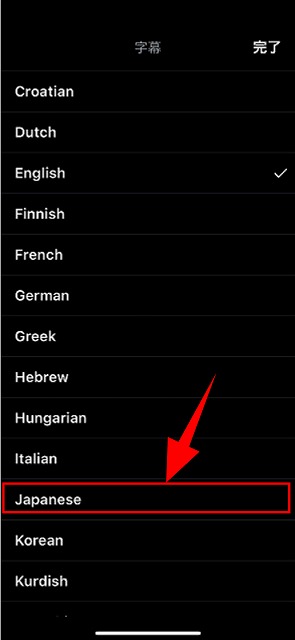 tedアプリ設定字幕を日本語に変更