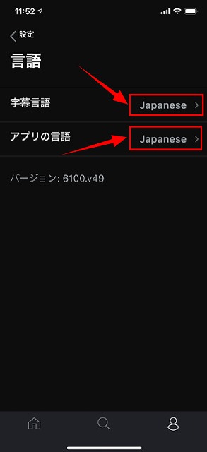 tedアプリ設定字幕アプリ言語日本語に変更