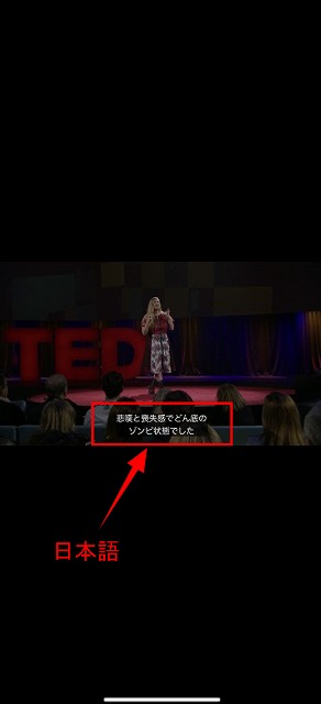 tedアプリ設定字幕日本語