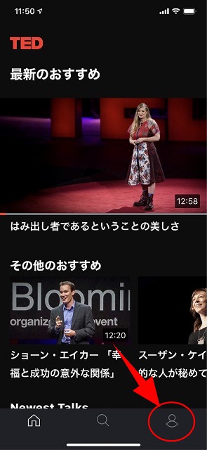 tedアプリ設定画面に入る