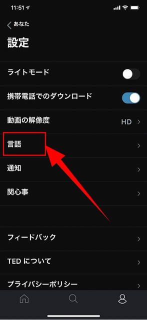 tedアプリ設定言語設定