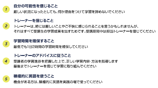 学習成果を確実に出すための5か条