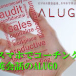 alugo