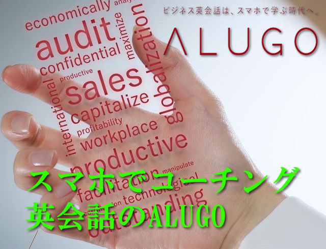 alugo