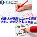 bestteacher