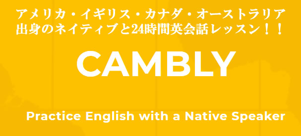 cambly