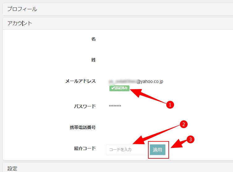 キャンブリーアカウントの作成