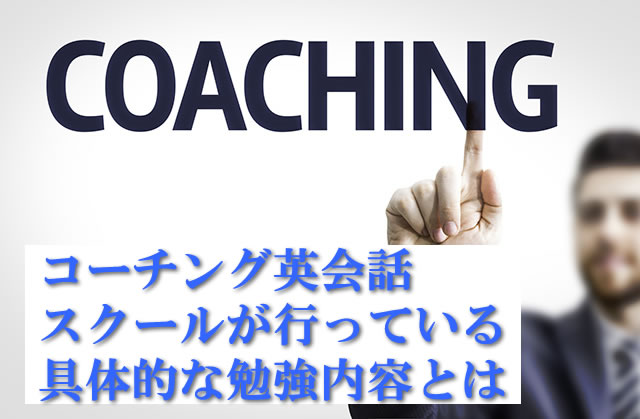 coaching-english