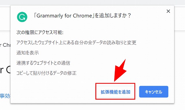 grammarly for chrome-addon