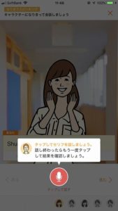 スタディーサプリなりきりトレーニング