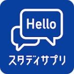 日常会話コース