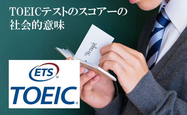 TOEIC