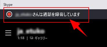 Skype録画機能