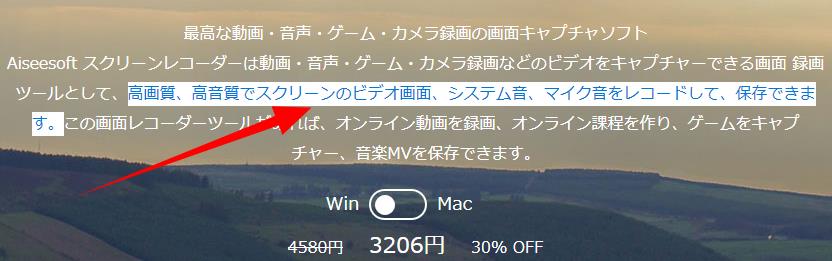 高画質、高音質でスクリーンのビデオ画面、システム音、マイク音をレコードして、保存できます。