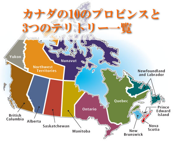 Canada by province or territory