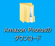 Amazon Ohotosのダウンロード