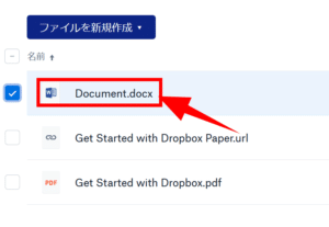 Dropboxにwordファイルが出来ている