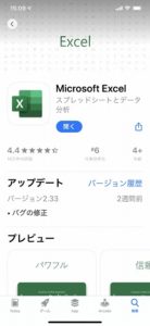 excel