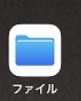 iPhoneのアイコン