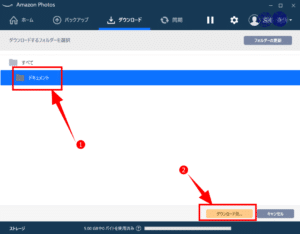 ドキュメントにダウンロード