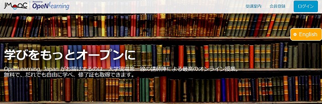 OpenLearning, Japan