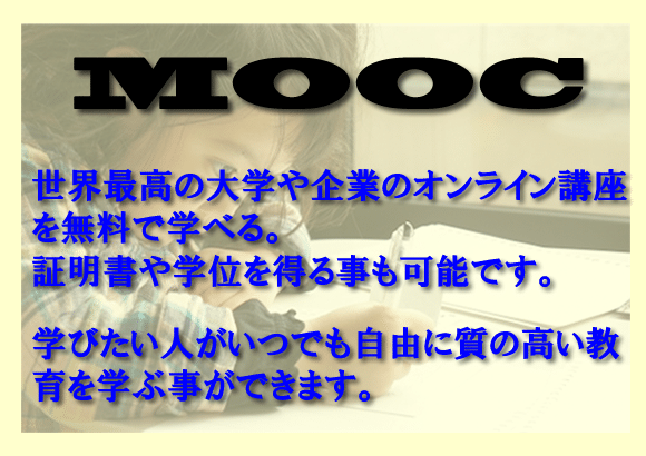 mooc