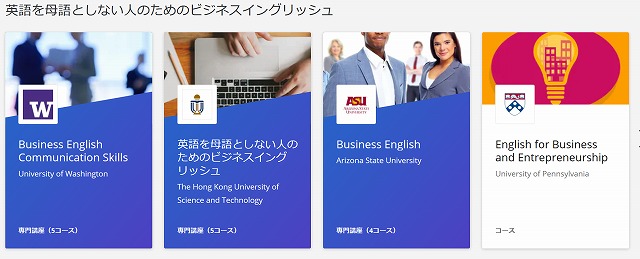 英語を母国語としない方のビジネスイングリッシュ